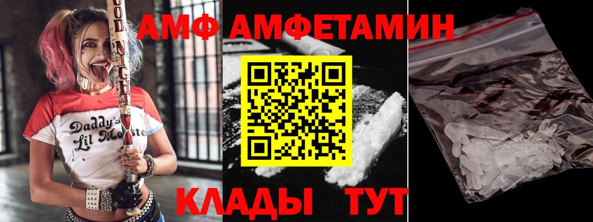 АМФЕТАМИН Розовый  Вход с VPN  Иваново 