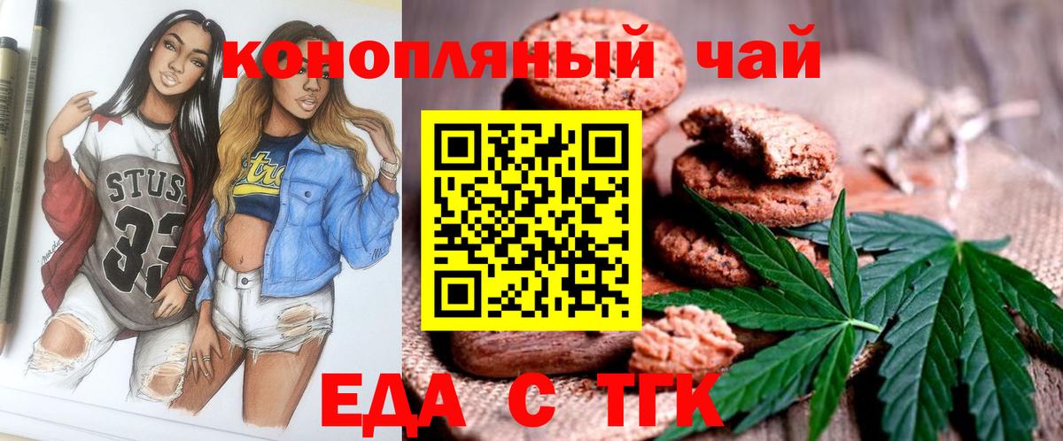 Canna-Cookies конопля  Вход с VPN  Иваново 