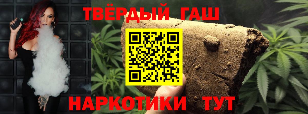 Гашиш Изолятор  Гашиш 40% ТГК  Вход с VPN  Иваново 