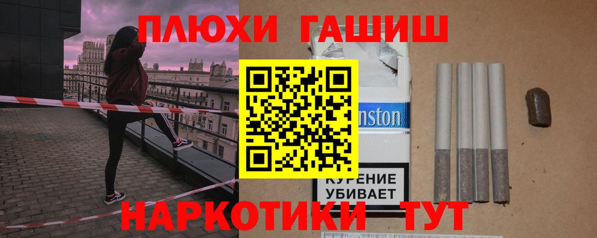 ГАШИШ хэш Иваново