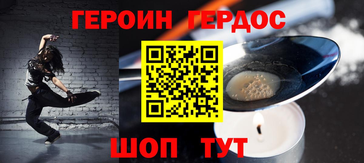 Героин  Вход с VPN  Иваново  Героин VHQ 