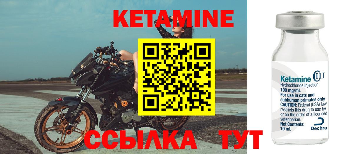 Иваново  КЕТАМИН VHQ  Вход с VPN 