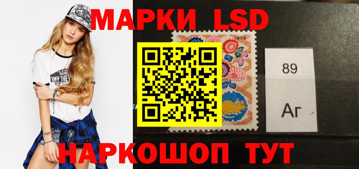 LSD-25 экстази кислота Иваново