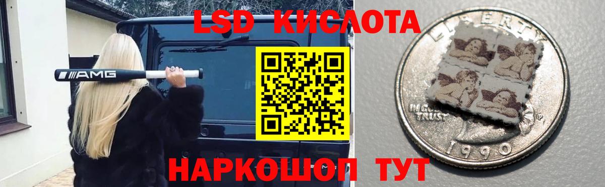 LSD-25 экстази ecstasy  Вход с VPN  Иваново 