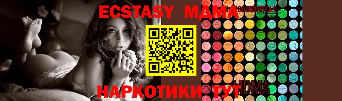 МДМА crystal  Вход с VPN  Иваново  MDMA  МДМА Molly 