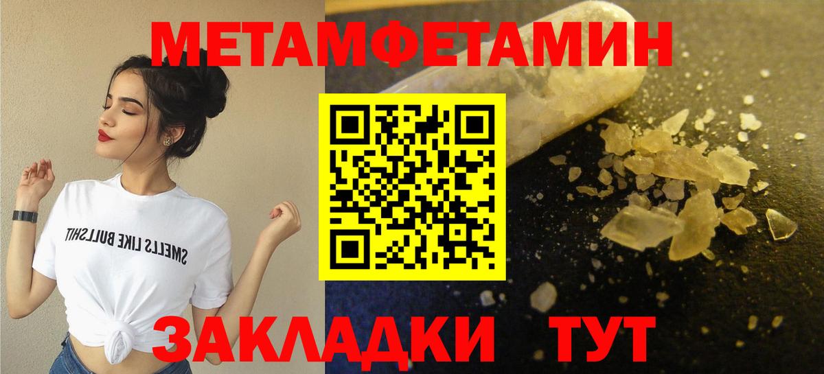 Иваново  Метамфетамин витя  Метамфетамин витя  Вход с VPN 