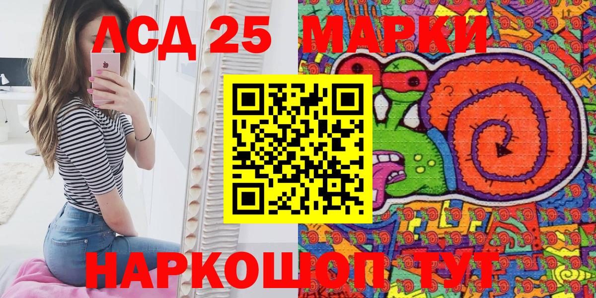 Иваново  Наркотические марки 1,5мг  Вход с VPN 
