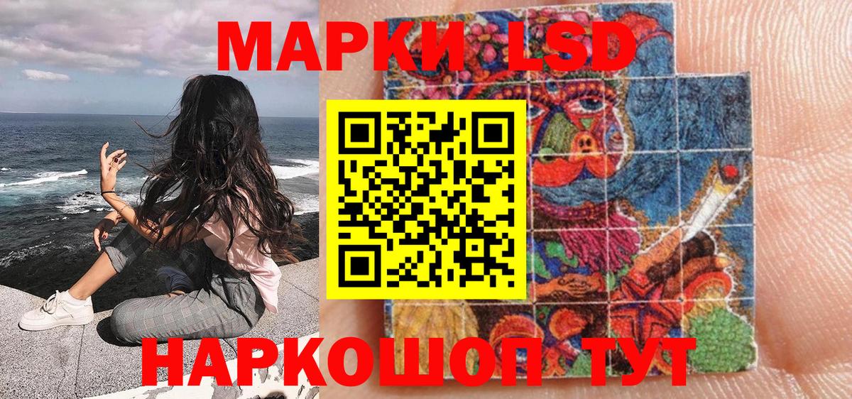 Наркотические марки 1,5мг Иваново