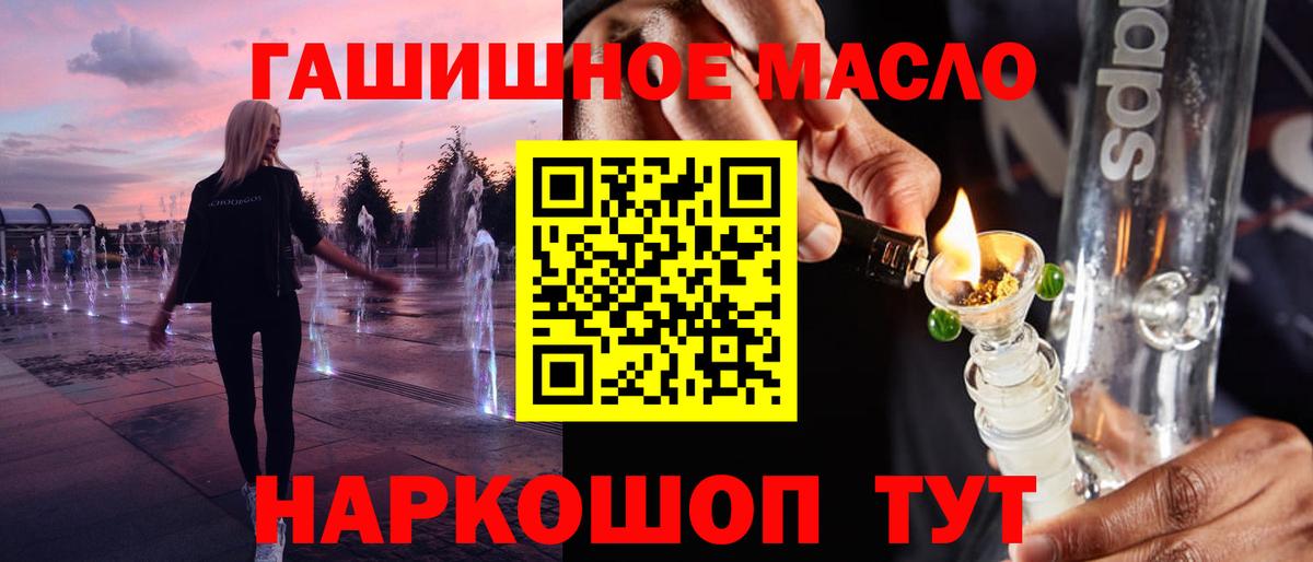 Иваново  Дистиллят ТГК вейп  Вход с VPN  omg онион  Дистиллят ТГК THC oil  купить закладку 