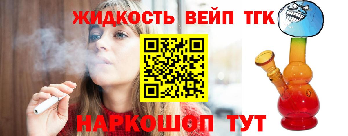 Дистиллят ТГК концентрат Иваново