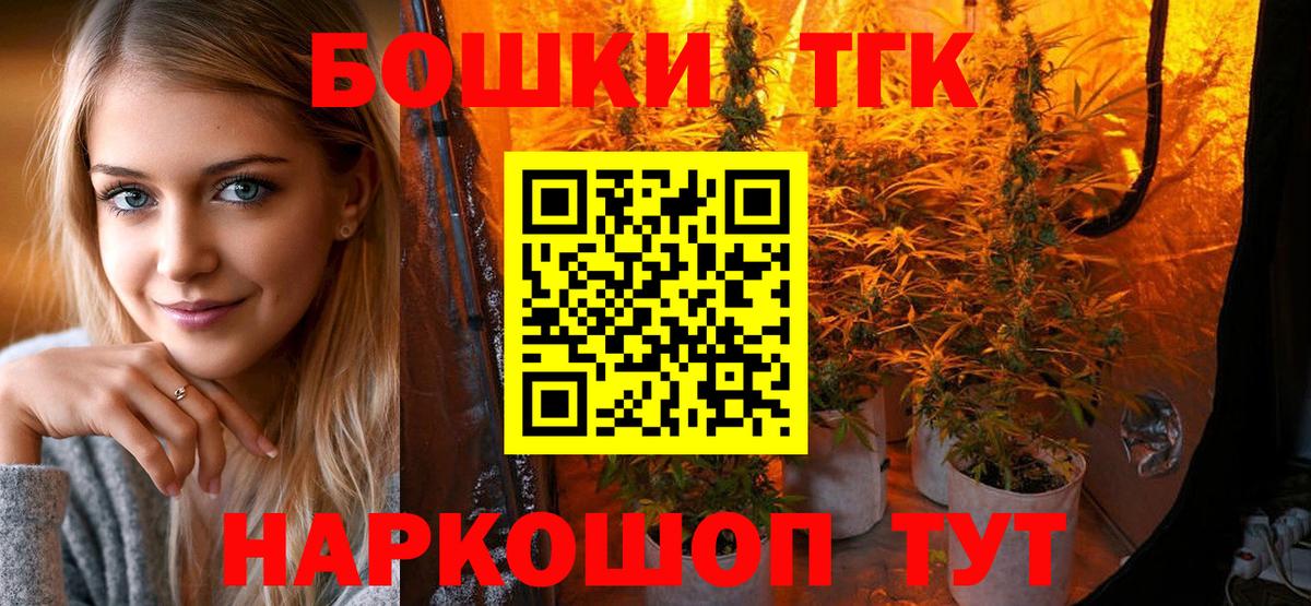 Иваново  Бошки марихуана Ganja  Марихуана THC 21%  Вход с VPN  Канабис индика  Канабис VHQ 